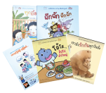 หนังสือนิทานระบายสีภาษาไทย และภาษาเมียนมาร์ สำหรับกลุ่มเด็กข้ามชาติ