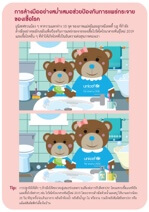 Photo Hunt game (washing hands)