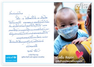 Handwritten postcard from Khun Anand Panyarachun